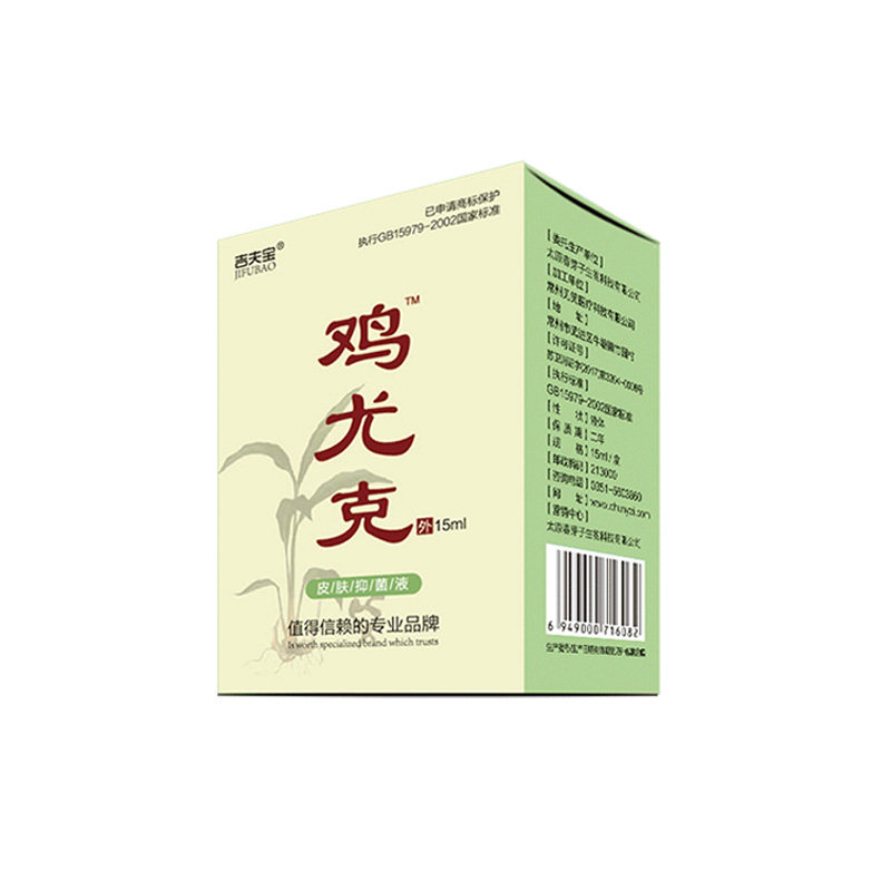 跖疣康足部专用鸡尤克鸡眼膏