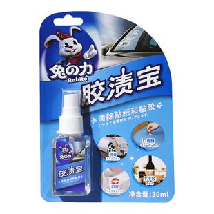 兔力胶渍宝除胶剂祛胶清洁喷雾去口香糖胶迹胶啧胶质汽车贴纸清洗