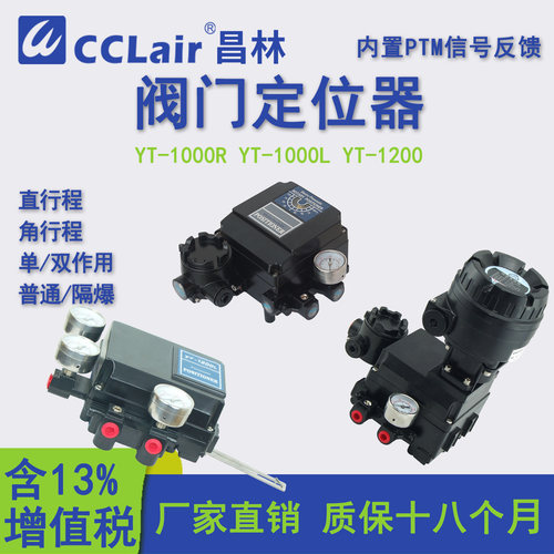 一  YT-1000RSn132S01直行程L角行程R阀门RSD定位器LDnF LSnF YT-