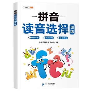 看图写拼音词语幼小拼音启蒙
