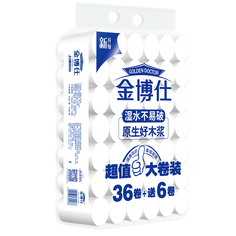 金博仕10斤可湿水卫生纸卷纸家用实惠装大卷筒纸卫生间厕所厕纸巾
