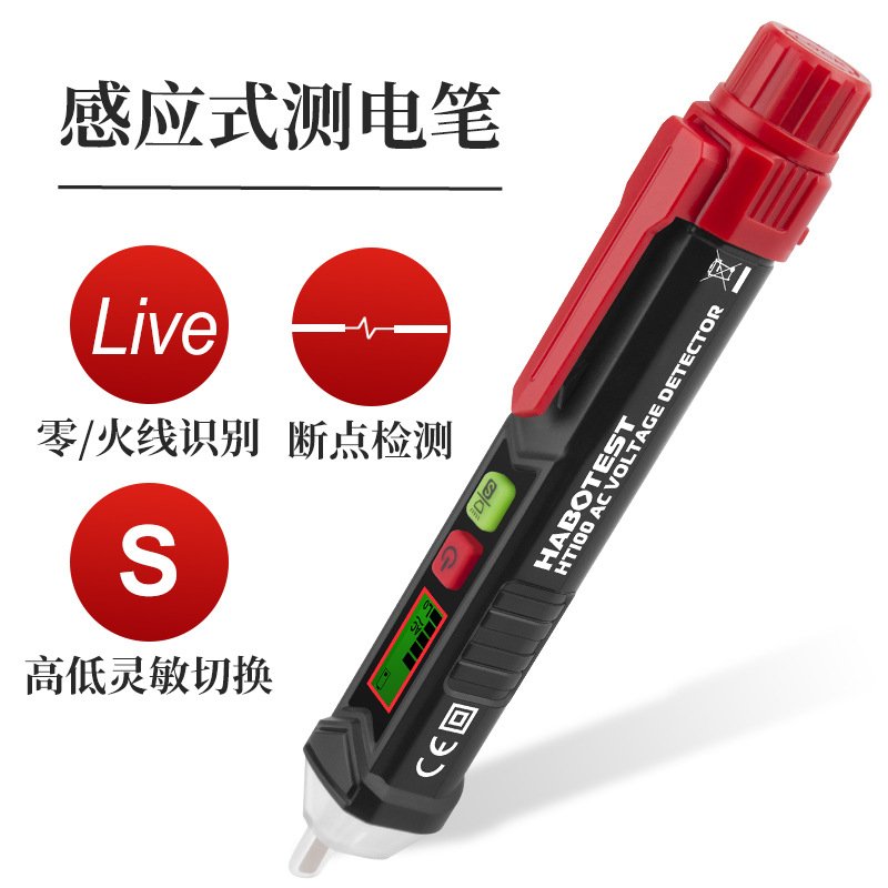 华博HT100数显感应电笔零线声光报警测电笔断点火线检测查多功能