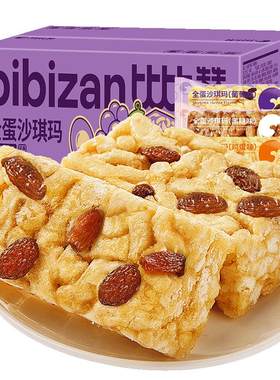 比比赞_沙琪玛_香酥可口_约13个