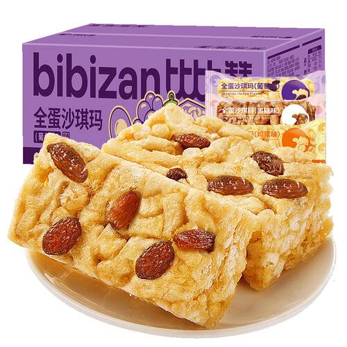 比比赞沙琪玛面包早餐糕点饼干小零食小吃休闲食品萨其马整箱批发