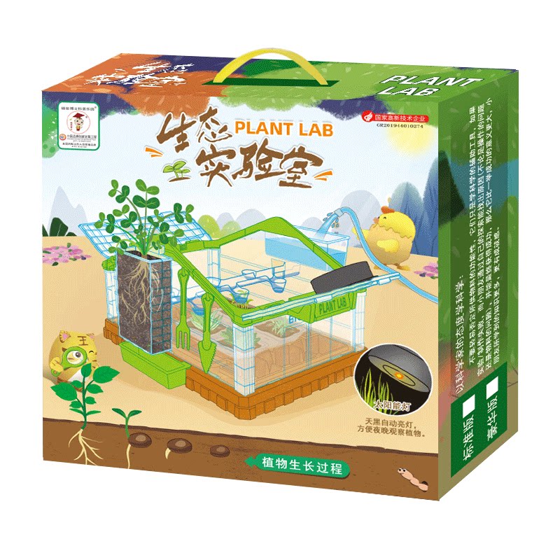 2026新款【科学种植阳光房礼物】
