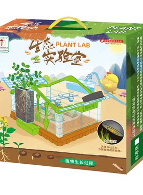 2026新款【科学种植阳光房礼物】