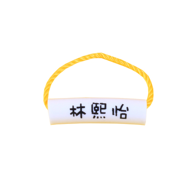 入园准备用品免缝儿童名字贴