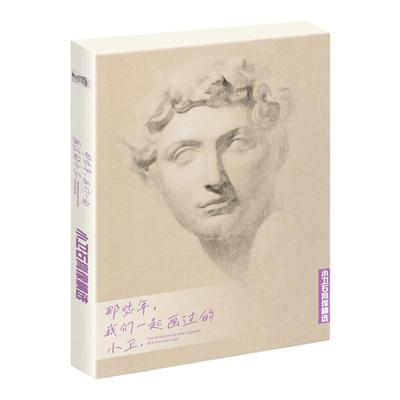 那些年我们一起画过的小卫石膏像精选 大师高清明信片大尺寸临摹卡片世界名画绘画素材美术画卡文创32张画册集艺术手绘留言卡贺卡