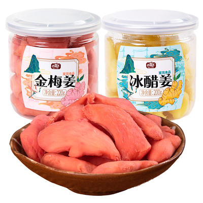 九道湾罐装金梅姜冰醋姜