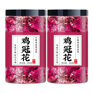 鸡冠花中药500g干鸡冠花干花中药材正品官方旗舰店非野生白鸡冠花