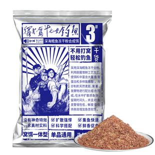 艰苦奋斗干货散炮鱼饵深海鳕鱼饵野钓鲫鲤鱼食专用打窝料黑坑饵料