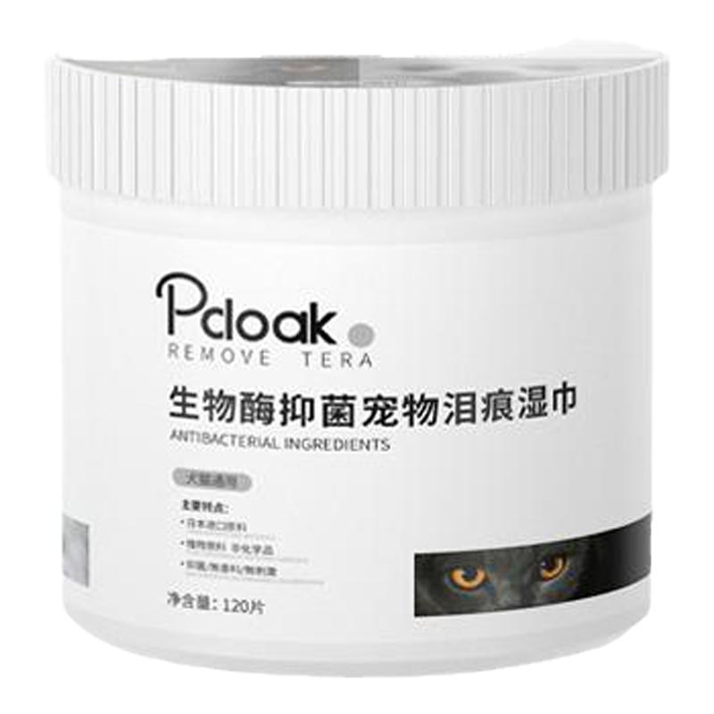 Pcloak宠物去泪痕湿巾比熊狗狗去泪痕神器猫咪擦眼晴清洁眼部眼屎