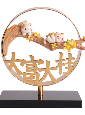 大富大桂招财猫摆件家居装饰品