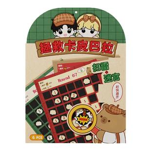 扫雷游戏刮刮卡儿童益智桌游思维训练暑假高铁飞机上打发时间玩具