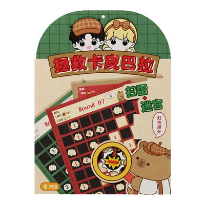 扫雷游戏刮刮卡儿童益智桌游