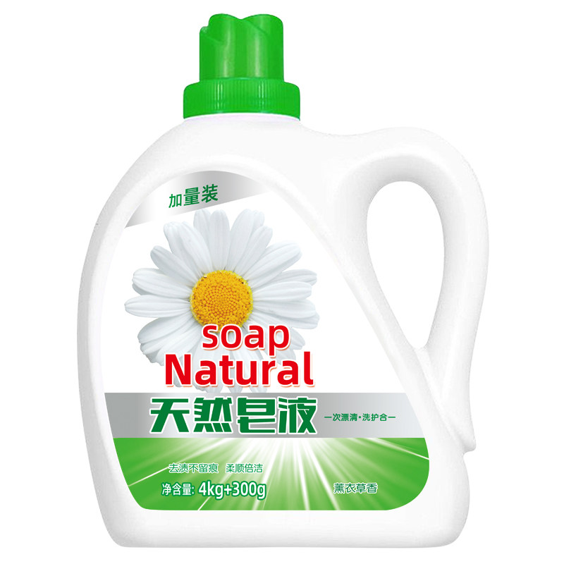 天然皂液妈妈首选洗衣液薰衣草香