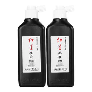 官方授权红星墨汁180ml墨液墨水毛笔字油烟书法国画专用墨