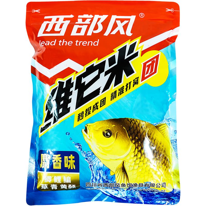 西部风维它米团秒捏成团酒米窝料野钓酒米打窝红虫麝香味酒米鱼饵