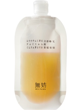 无妨洁颜蜜 蜂蜜舒缓洗面奶卸妆二合一深层清洁【1/2正装量】