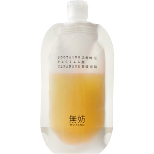 无妨洁颜蜜 蜂蜜舒缓洗面奶卸妆二合一深层清洁【1/2正装量】