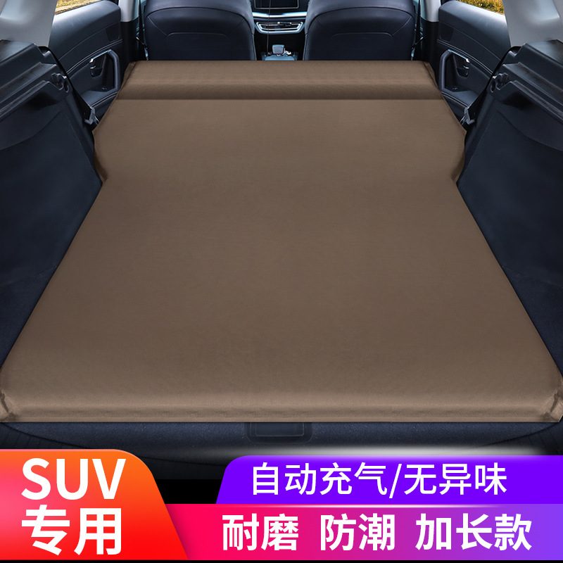 汽车载自动充气床SUV专用折叠旅行后备箱睡床床垫气垫床自驾游垫