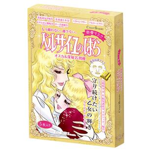 【百亿补贴】Creer Beaute凡尔赛玫瑰面膜补水保湿熬夜妆前急救