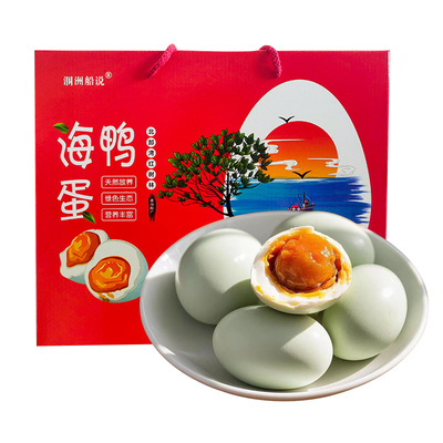 涠洲船说烤海鸭蛋广西北海特产