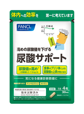 FANCL尿酸支援控指标尿酸支援丸