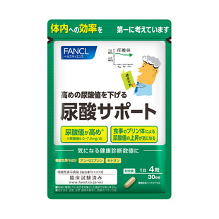 FANCL尿酸支援120粒丸平衡嘌呤藤茶提取物护关节内服呵护中老年人