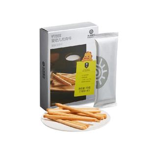 babycare光合星球婴标8个月宝宝辅食炭烧棒牛乳饼干米饼磨牙零食