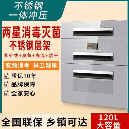 乐佳好太太消毒柜嵌入式家用嵌入厨房消毒碗柜镶嵌式餐具碗筷高温