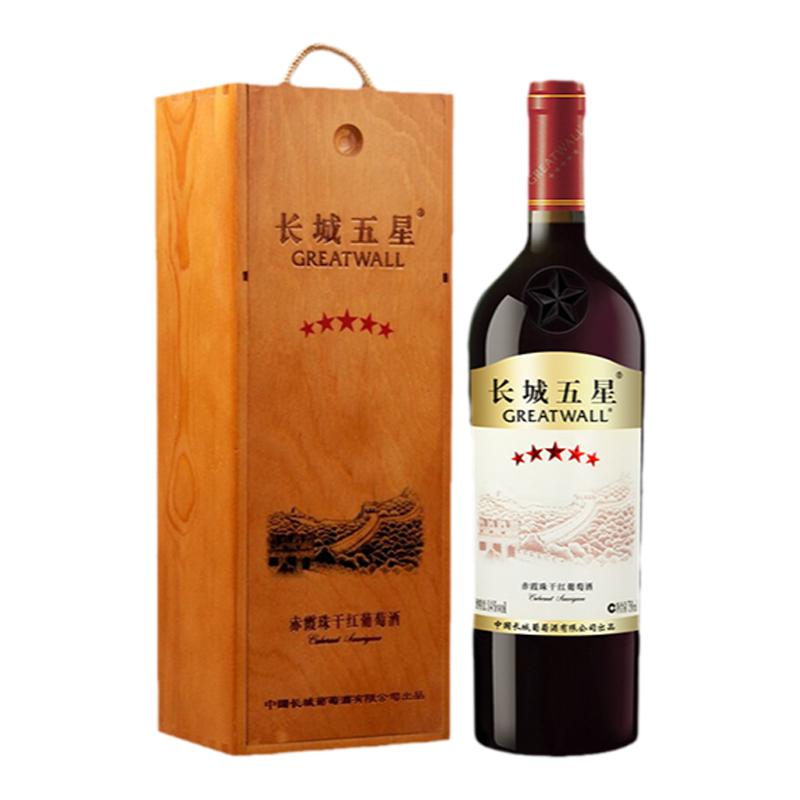 长城（GreatWall）星级红酒 中粮长城五星赤霞珠木盒装干红葡萄酒