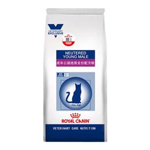 皇家猫粮WS40全猫种阉割后防肥胖公猫母猫1.5KG成猫绝育配方粮