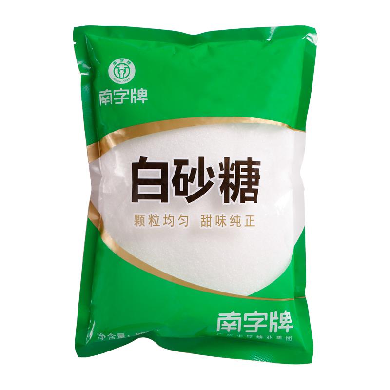 南字牌一级白砂糖甘蔗白糖粉食糖餐饮烘焙细砂糖幼砂糖908g袋装