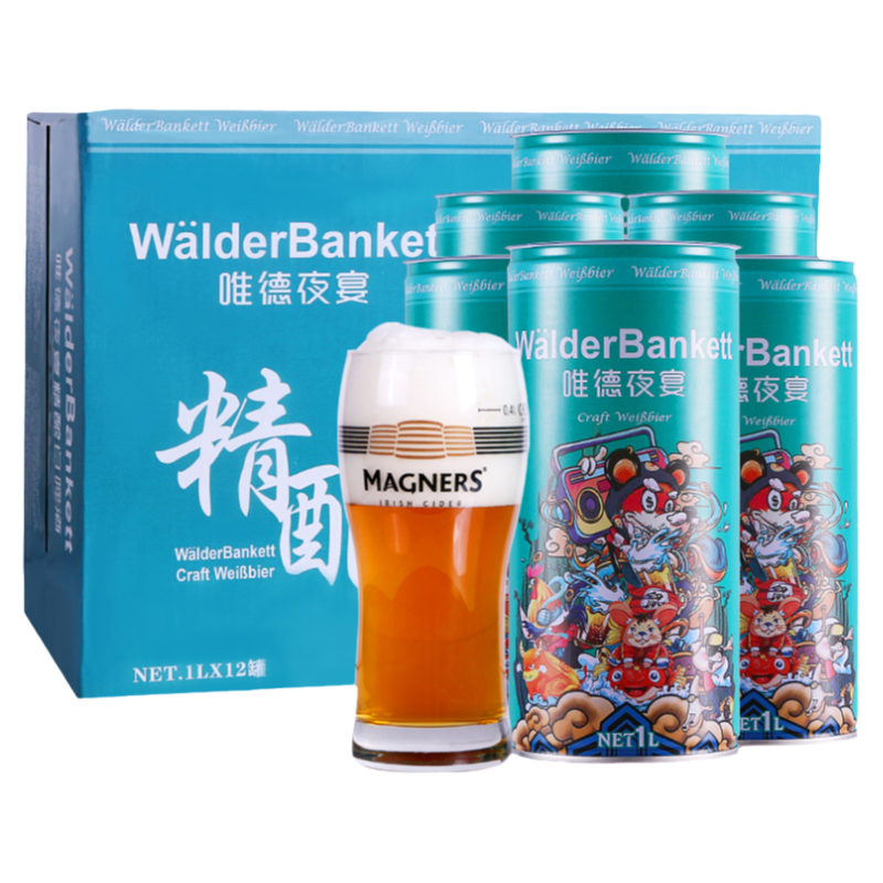 【德国风味】唯德夜宴1L*12桶精酿白啤原浆小麦啤酒整箱啤酒