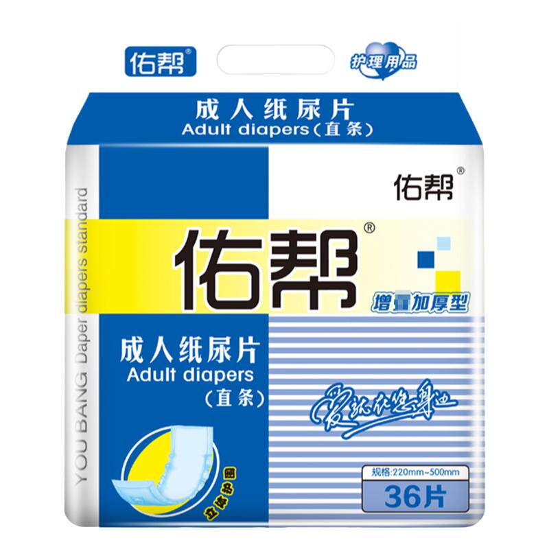 佑帮纸尿片老人男士女士专用成年老年人尿不湿隔尿垫成人防漏加厚