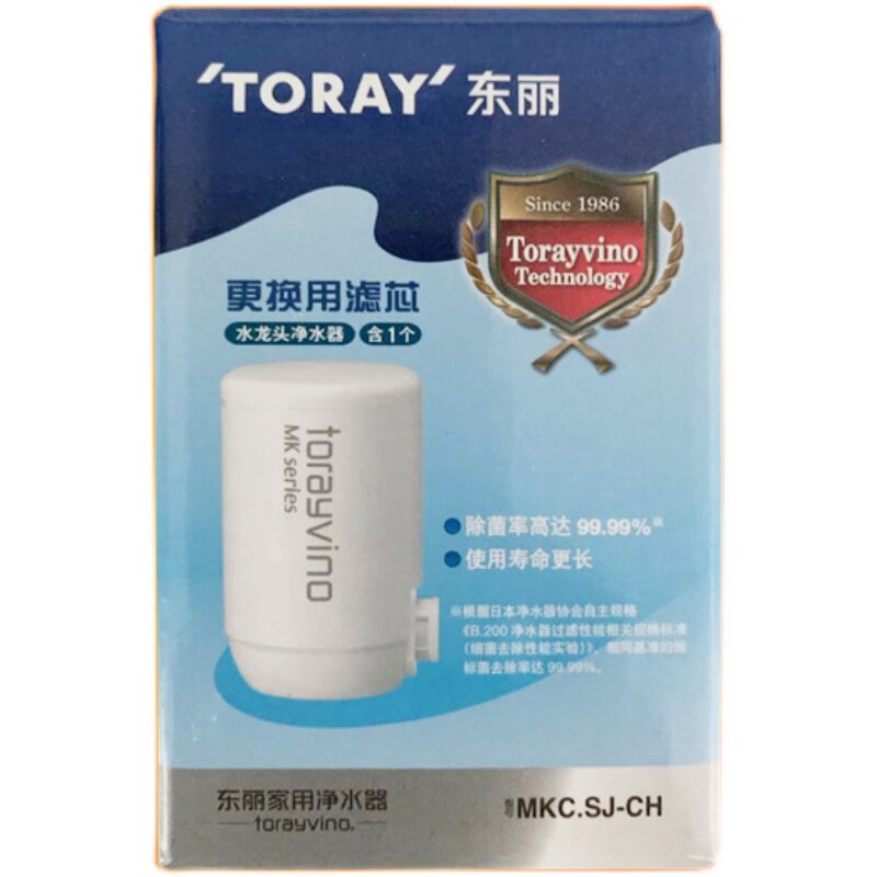 toray东丽净水龙头滤芯MKC.SJ-CH适用净水器MK2/304/306/NJ2SJ