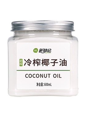 食鲜纪冷榨初榨椰子油