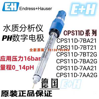 议价CPS11D-7BA21/7BT21德国EH电极CPS11D-7BA2G CPS11D-7BT2G