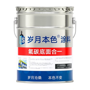 岁月本色氟碳漆金属漆户外钢结构底面合一外墙面涂料防锈喷刷油漆