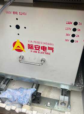 际安永磁真空馈电开关本体，型号VJA-P630/1140(6