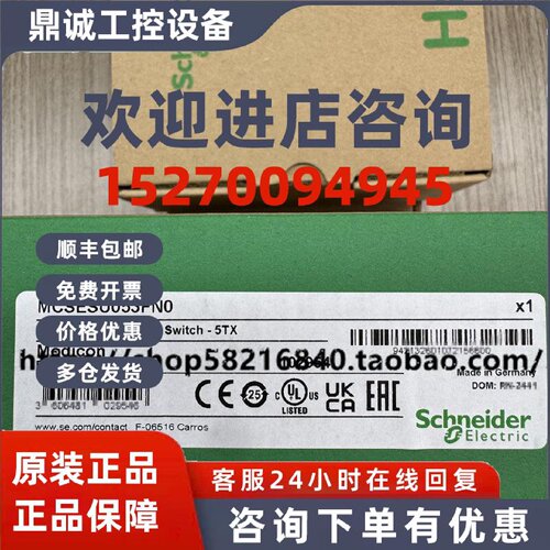 议价现货 MCSESU053FN0 施耐德Schneider Modicon非管理型交换机5