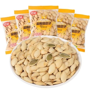 好迪盐焗南瓜子干炒原味白瓜子葵花籽炒货袋装小包装散装零食
