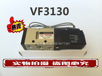 VF3130-4GB-02电磁阀气阀VF3130-5GB-02二位五通电控换向阀