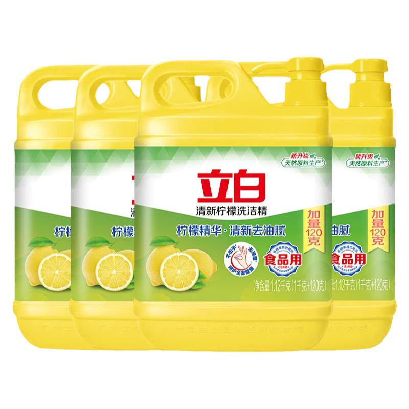 立白柠檬洗洁精桶装去油污1kg