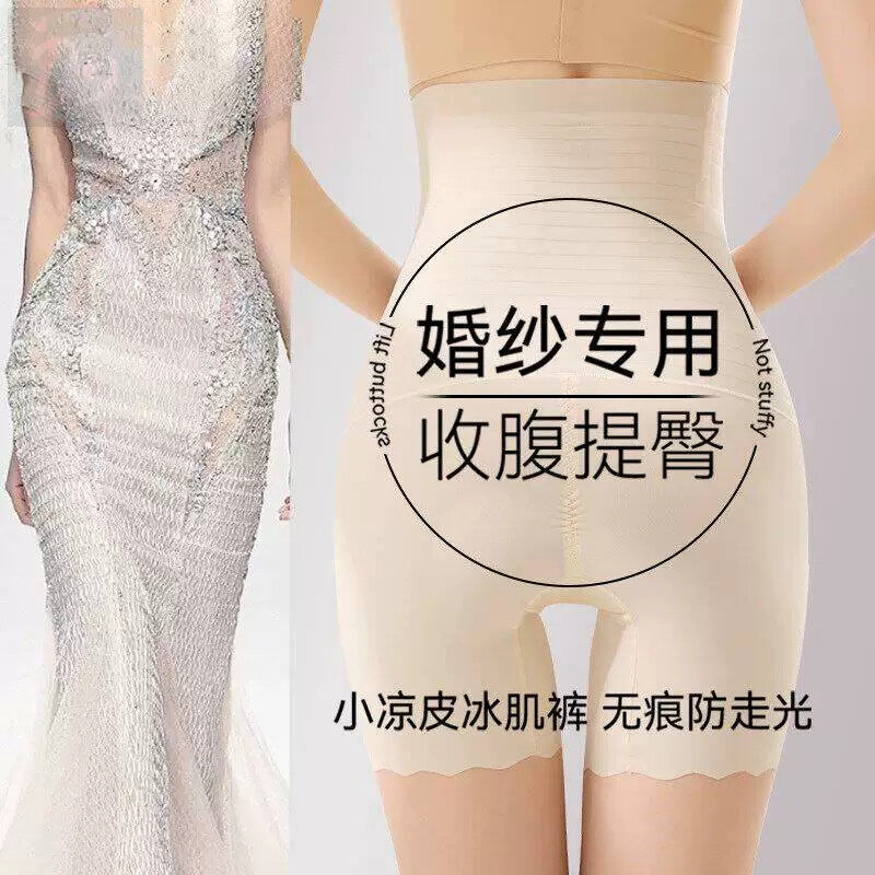 婚纱专用收腹提臀裤女强力收小肚子高腰无痕产后塑身美体安全内裤