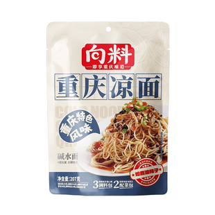 向料重庆凉面速食麻辣拌凉面半干面水煮面条速食夜宵干拌面