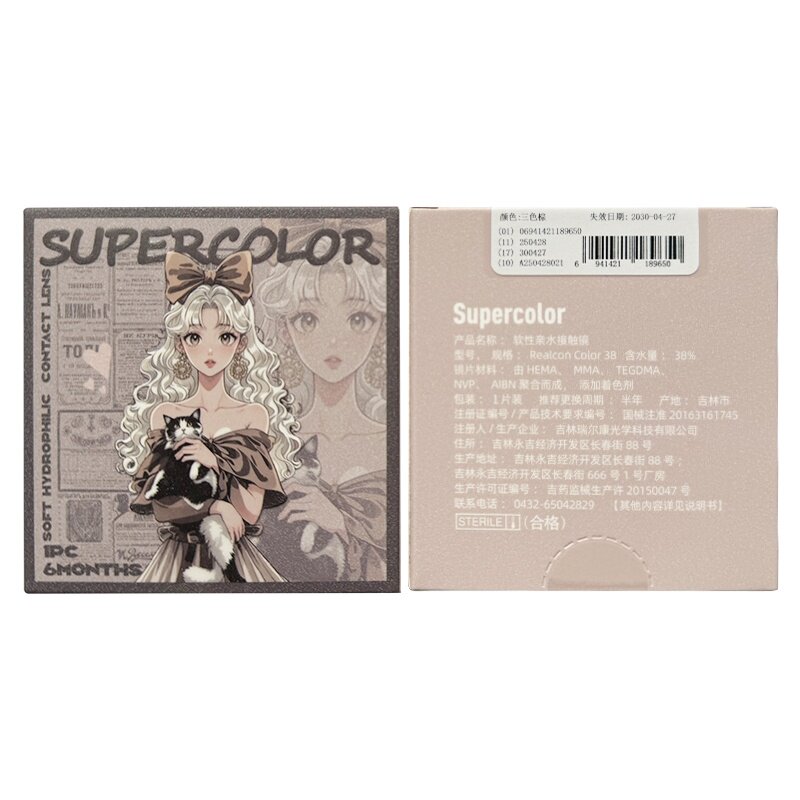 Supercolor【高光定轴不乱转】满着色超大樱洛少女半年抛2片装