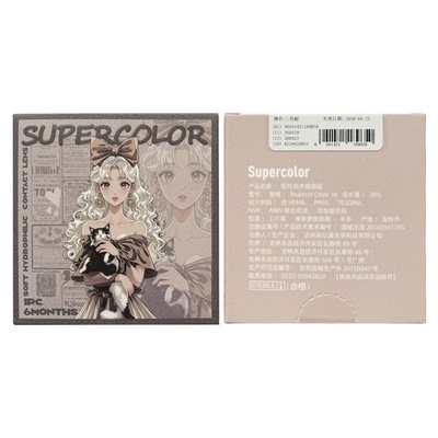 Supercolor爆款满着色美瞳【富家少女】大直径彩色隐形眼镜正品