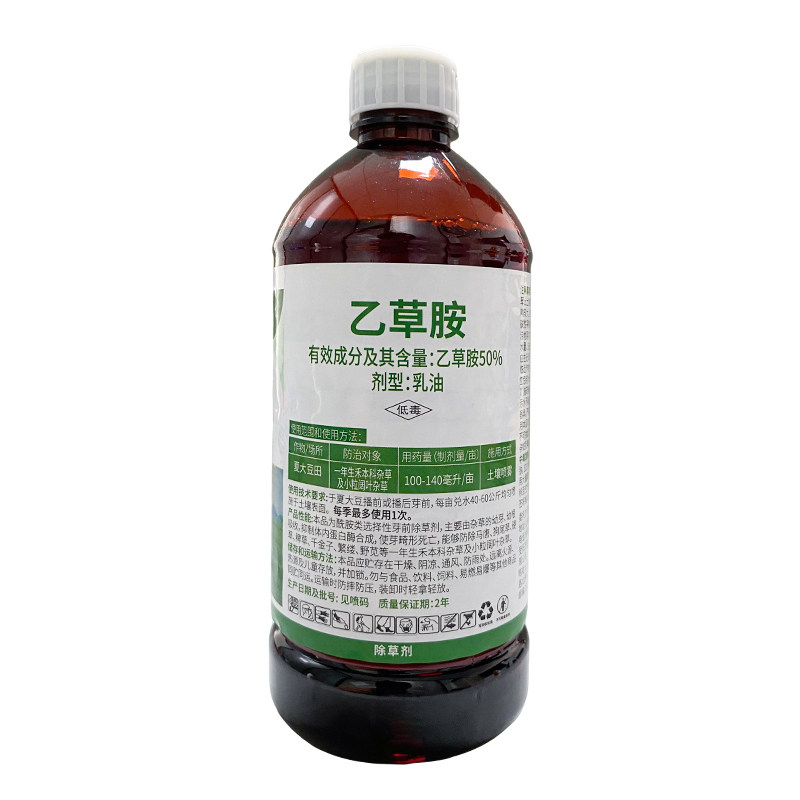 乙草胺乙草铵封闭药大豆芝麻玉米地苗前除草专用剂苗前封闭药安鞍